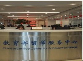 公司成为中国教育部留学服务中心留学认证材料翻译服务商